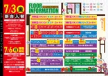 モナコ姫路のフロアマップ1