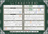 人生劇場のフロアマップ1