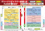 ヴィーナスギャラリー姫路Ⅰ店のフロアマップ1