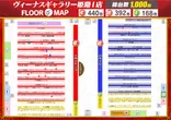 ヴィーナスギャラリー姫路Ⅰ店のフロアマップ1