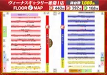ヴィーナスギャラリー姫路Ⅰ店のフロアマップ1