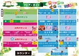 MOKOのフロアマップ1