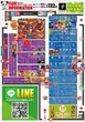 ａ２パステのフロアマップ1