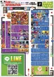 ａ２パステのフロアマップ1
