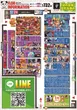 ａ２パステのフロアマップ1
