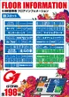 G-ONE吉祥寺のフロアマップ2