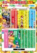 キコーナ尼崎中央店のフロアマップ1