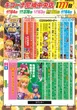 キコーナ尼崎中央店のフロアマップ1