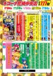 キコーナ尼崎中央店のフロアマップ1