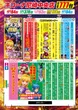 キコーナ尼崎中央店のフロアマップ1