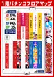 ベラジオ Plus 尼崎店のフロアマップ1