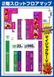 ベラジオ Plus 尼崎店のフロアマップ4