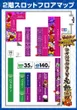 ベラジオ Plus 尼崎店のフロアマップ4