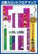 ベラジオ Plus 尼崎店のフロアマップ4