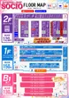 SOCIOのフロアマップ1