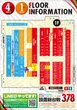 メトログラッチェ尼崎本店のフロアマップ1