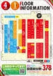 メトログラッチェ尼崎本店のフロアマップ3