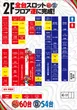 メトログラッチェ尼崎本店のフロアマップ4