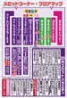 阪神パチンコのフロアマップ1