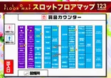 １２３明石店のフロアマップ2