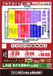 マルハン明石大久保店のフロアマップ1