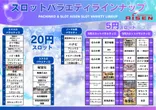 AISENのフロアマップ2