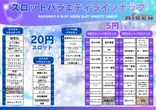 AISENのフロアマップ2