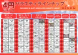 AISENのフロアマップ3