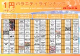 AISENのフロアマップ4