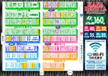 花電車のフロアマップ2