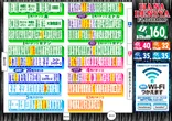 花電車のフロアマップ1