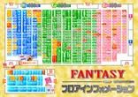 ファンタジー・プレイランドパートⅡのフロアマップ1