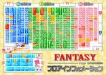 ファンタジー・プレイランドパートⅡのフロアマップ1