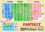 ファンタジー・プレイランドパートⅡのフロアマップ1