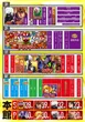 メッセ吉祥寺店のフロアマップ2