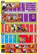 メッセ吉祥寺店のフロアマップ1