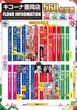 キコーナ豊岡店のフロアマップ2