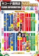 キコーナ豊岡店のフロアマップ1