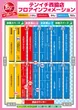 TENICHI西脇店のフロアマップ1