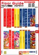 マルハン西脇店のフロアマップ1