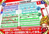 123宝塚インター店のフロアマップ1