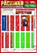 １２３宝塚店のフロアマップ1