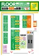 キコーナ宝塚店のフロアマップ2