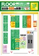 キコーナ宝塚店のフロアマップ2