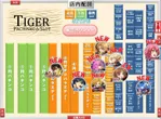 タイガー高砂のフロアマップ1