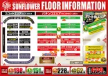 サンフラワー千ヶ瀬店のフロアマップ2