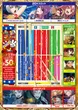 キコーナタウン川西多田院店のフロアマップ1
