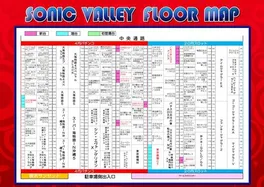 フロアマップ公開中】ソニックバレー1 | 川西市 山下（兵庫県）駅