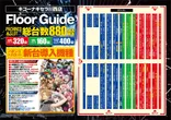 キコーナキセラ川西店のフロアマップ1