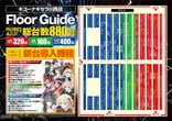 キコーナキセラ川西店のフロアマップ1